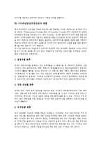 사이버상담(인터넷상담)의 정의와 종류, 사이버상담(인터넷상담)의 특징과 장단점, 사이버상담(인터넷상담)의 기반조성과 현황, 사이버상담(인터넷상담)의 내용과 실제, 사이버상담(인터넷상담) 과정과 한계 및 제언-12
