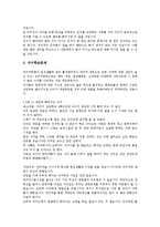 사이버상담(인터넷상담)의 정의와 종류, 사이버상담(인터넷상담)의 특징과 장단점, 사이버상담(인터넷상담)의 기반조성과 현황, 사이버상담(인터넷상담)의 내용과 실제, 사이버상담(인터넷상담) 과정과 한계 및 제언-14