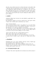 사이버상담(인터넷상담)의 정의와 종류, 사이버상담(인터넷상담)의 특징과 장단점, 사이버상담(인터넷상담)의 기반조성과 현황, 사이버상담(인터넷상담)의 내용과 실제, 사이버상담(인터넷상담) 과정과 한계 및 제언-15