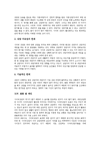 사이버상담(인터넷상담)의 정의와 종류, 사이버상담(인터넷상담)의 특징과 장단점, 사이버상담(인터넷상담)의 기반조성과 현황, 사이버상담(인터넷상담)의 내용과 실제, 사이버상담(인터넷상담) 과정과 한계 및 제언-20