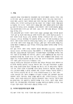 [사이버시장]사이버시장(인터넷시장)의 현황, 사이버시장(인터넷시장)과 사이버교육시장, 사이버시장(인터넷시장)의 경쟁전략 사례, 사이버시장(인터넷시장)의 성공 사례, 사이버시장(인터넷시장)의 가격경쟁 사례-2