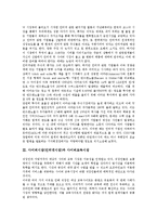 [사이버시장]사이버시장(인터넷시장)의 현황, 사이버시장(인터넷시장)과 사이버교육시장, 사이버시장(인터넷시장)의 경쟁전략 사례, 사이버시장(인터넷시장)의 성공 사례, 사이버시장(인터넷시장)의 가격경쟁 사례-3