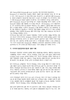 [사이버시장]사이버시장(인터넷시장)의 현황, 사이버시장(인터넷시장)과 사이버교육시장, 사이버시장(인터넷시장)의 경쟁전략 사례, 사이버시장(인터넷시장)의 성공 사례, 사이버시장(인터넷시장)의 가격경쟁 사례-5