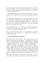 [사이버시장]사이버시장(인터넷시장)의 현황, 사이버시장(인터넷시장)과 사이버교육시장, 사이버시장(인터넷시장)의 경쟁전략 사례, 사이버시장(인터넷시장)의 성공 사례, 사이버시장(인터넷시장)의 가격경쟁 사례-6