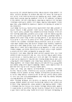 [사이버시장]사이버시장(인터넷시장)의 현황, 사이버시장(인터넷시장)과 사이버교육시장, 사이버시장(인터넷시장)의 경쟁전략 사례, 사이버시장(인터넷시장)의 성공 사례, 사이버시장(인터넷시장)의 가격경쟁 사례-7