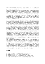 [사이버시장]사이버시장(인터넷시장)의 현황, 사이버시장(인터넷시장)과 사이버교육시장, 사이버시장(인터넷시장)의 경쟁전략 사례, 사이버시장(인터넷시장)의 성공 사례, 사이버시장(인터넷시장)의 가격경쟁 사례-8