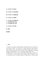 사이버와 사이버시민운동, 사이버중독, 사이버와 사이버성폭력, 사이버대학, 사이버와 사이버교육, 사이버와 사이버교육훈련, 사이버와 사이버통일교육, 사이버와 사이버문학, 사이버와 사이버관광사업, 사이버네틱-2