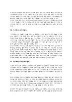 사이버와 사이버시민운동, 사이버중독, 사이버와 사이버성폭력, 사이버대학, 사이버와 사이버교육, 사이버와 사이버교육훈련, 사이버와 사이버통일교육, 사이버와 사이버문학, 사이버와 사이버관광사업, 사이버네틱-7
