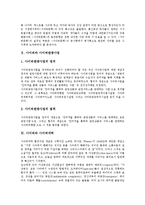 사이버와 사이버시민운동, 사이버중독, 사이버와 사이버성폭력, 사이버대학, 사이버와 사이버교육, 사이버와 사이버교육훈련, 사이버와 사이버통일교육, 사이버와 사이버문학, 사이버와 사이버관광사업, 사이버네틱-11