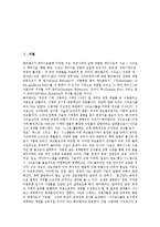 [사이버페미니즘(인터넷페미니즘)]사이버페미니즘(인터넷페미니즘)의 배경, 사이버페미니즘(인터넷페미니즘)의 공간, 사이버페미니즘(인터넷페미니즘)과 여성문제, 사이버페미니즘(인터넷페미니즘)과 정치적 전략-2