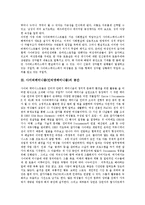 [사이버페미니즘(인터넷페미니즘)]사이버페미니즘(인터넷페미니즘)의 배경, 사이버페미니즘(인터넷페미니즘)의 공간, 사이버페미니즘(인터넷페미니즘)과 여성문제, 사이버페미니즘(인터넷페미니즘)과 정치적 전략-4