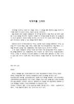 빅픽처를그려라-1
