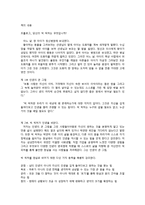 빅픽처를그려라-2