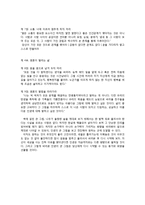 빅픽처를그려라-5