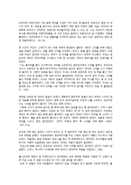 빅픽쳐 레포트-2