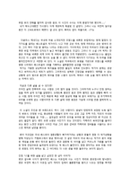 빅픽쳐 레포트-3