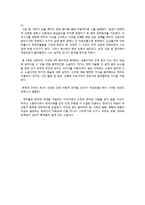 빅픽쳐 레포트-4