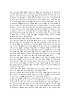 [사조][시민단체사조][경영사조][교육사조][음악교육사조][서양연극사조][웰빙사조]사조와 시민단체사조, 사조와 경영사조, 사조와 교육사조, 사조와 음악교육사조, 사조와 서양연극사조, 사조와 웰빙사조 분석-5