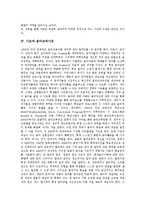 [사조][시민단체사조][경영사조][교육사조][음악교육사조][서양연극사조][웰빙사조]사조와 시민단체사조, 사조와 경영사조, 사조와 교육사조, 사조와 음악교육사조, 사조와 서양연극사조, 사조와 웰빙사조 분석-6