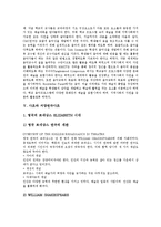 [사조][시민단체사조][경영사조][교육사조][음악교육사조][서양연극사조][웰빙사조]사조와 시민단체사조, 사조와 경영사조, 사조와 교육사조, 사조와 음악교육사조, 사조와 서양연극사조, 사조와 웰빙사조 분석-8