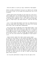습관의힘 레포트-2
