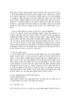 습관의힘 레포트-3