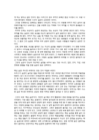 습관의힘 레포트-4