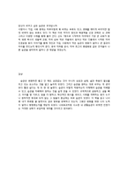 습관의힘 레포트-5