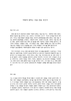 어떻게 원하는 것을 얻을것인가-1