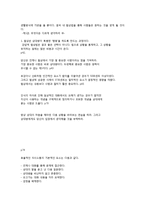 어떻게 원하는 것을 얻을것인가-2
