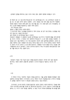 어떻게 원하는 것을 얻을것인가-4