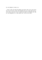 어떻게 원하는 것을 얻을것인가-5