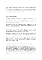 엄마를 부탁해 레포트-2