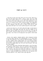 어떻게살것인가-1
