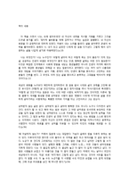 어떻게살것인가-2