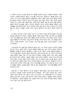 어떻게살것인가-3