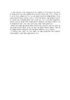 어떻게살것인가-4