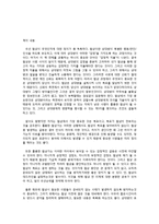 어떻게원하는것을얻을것인가-2
