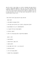 어떻게원하는것을얻을것인가-3