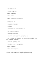 어떻게원하는것을얻을것인가-4