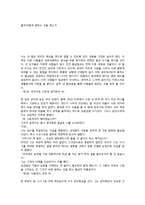 어떻게원하는것을얻을것인가-5
