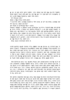 어떻게원하는것을얻을것인가-6