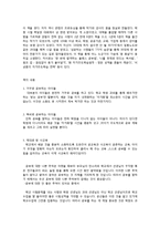 왜 자기주도 학습인가-2