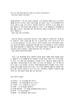 왜 자기주도 학습인가-3