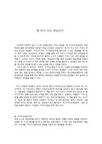 왜 자기주도적 학습인가-1