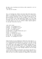 왜 자기주도적 학습인가-3