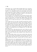 [사회적 총자본][사회적 총자본 단순재생산][사회적 총자본과 화폐자본][재생산이론][수입]사회적 총자본의 단순재생산, 사회적 총자본과 화폐자본, 사회적 총자본과 재생산이론, 사회적 총자본과 수입 분석-2