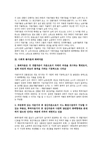 [사회적 총자본][사회적 총자본 단순재생산][사회적 총자본과 화폐자본][재생산이론][수입]사회적 총자본의 단순재생산, 사회적 총자본과 화폐자본, 사회적 총자본과 재생산이론, 사회적 총자본과 수입 분석-4