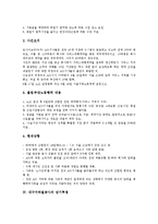 [장기투쟁][산업기술평가원 장기투쟁][린나이코리아][대구지하철공사][산업별노동조합]산업기술평가원의 장기투쟁, 린나이코리아의 장기투쟁, 대구지하철공사의 장기투쟁, 산업별노동조합의 장기투쟁 분석-8