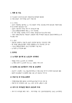 [장기투쟁][산업기술평가원 장기투쟁][린나이코리아][대구지하철공사][산업별노동조합]산업기술평가원의 장기투쟁, 린나이코리아의 장기투쟁, 대구지하철공사의 장기투쟁, 산업별노동조합의 장기투쟁 분석-9